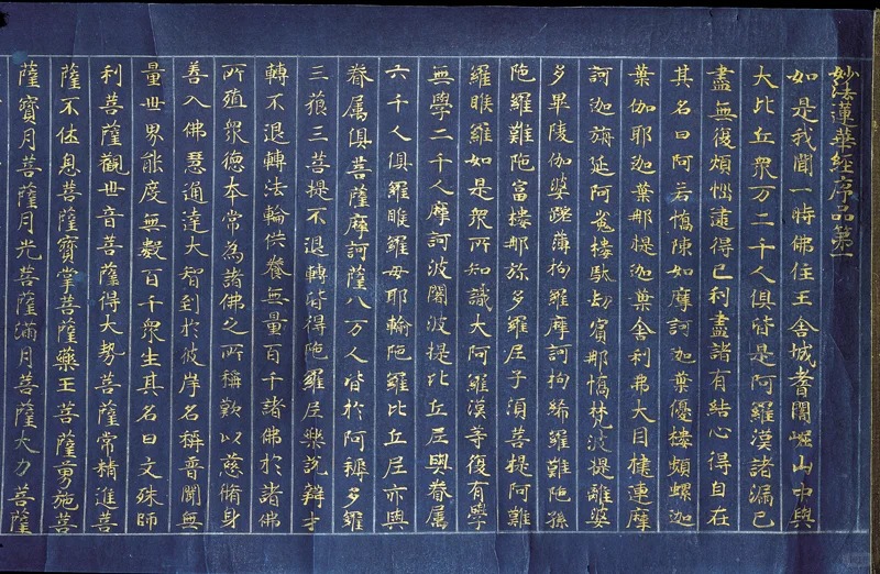 藏经洞文献