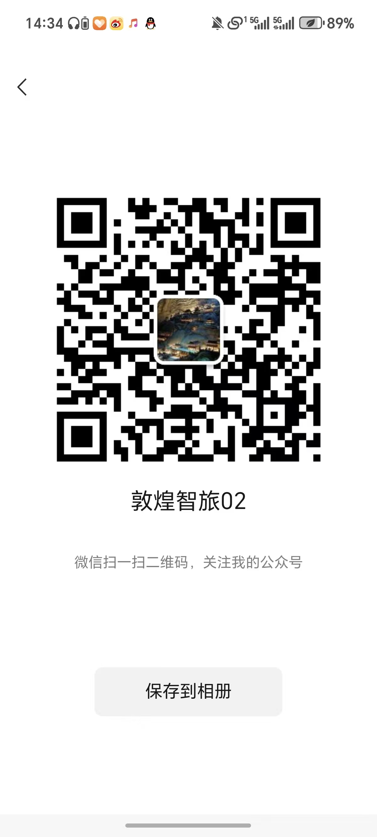 公众号二维码